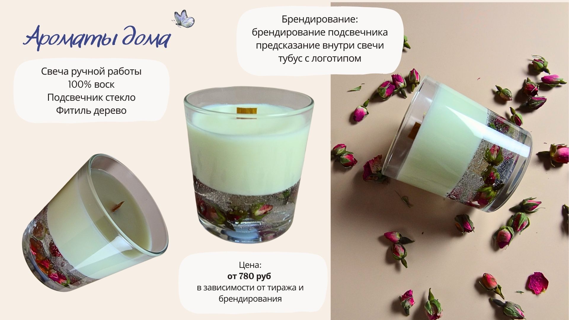 Свечи с розой с логотипом